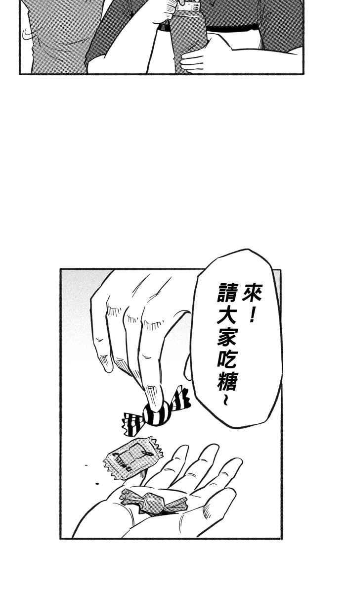 《宅男打篮球》漫画最新章节[第219话] 意外的惊喜 PART4免费下拉式在线观看章节第【5】张图片