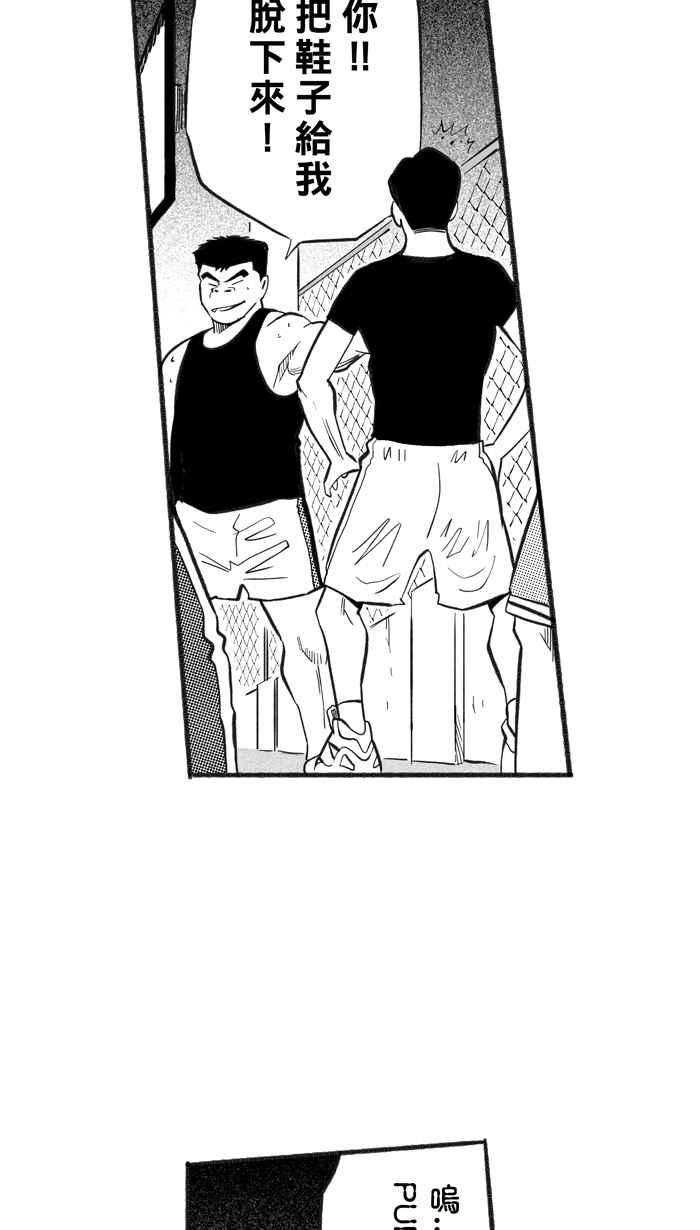 《宅男打篮球》漫画最新章节[第220话] 下一个阶段 PART1免费下拉式在线观看章节第【30】张图片