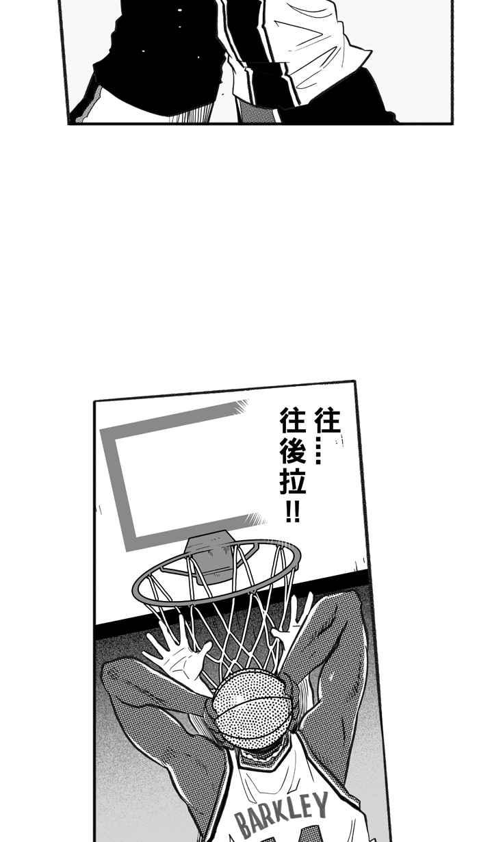 《宅男打篮球》漫画最新章节[第220话] 下一个阶段 PART1免费下拉式在线观看章节第【44】张图片