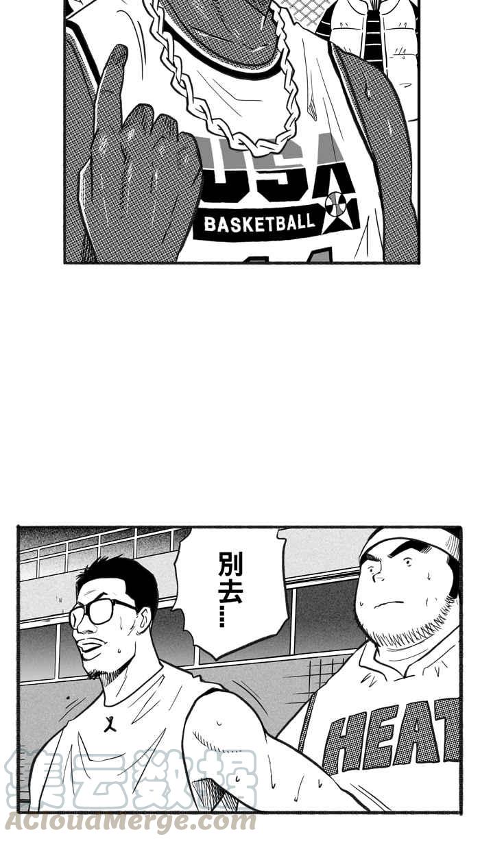 《宅男打篮球》漫画最新章节[第220话] 下一个阶段 PART1免费下拉式在线观看章节第【55】张图片