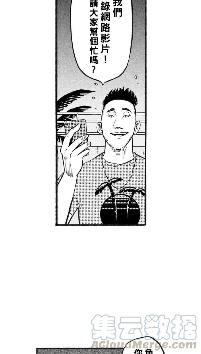《宅男打篮球》漫画最新章节[第220话] 下一个阶段 PART1免费下拉式在线观看章节第【7】张图片