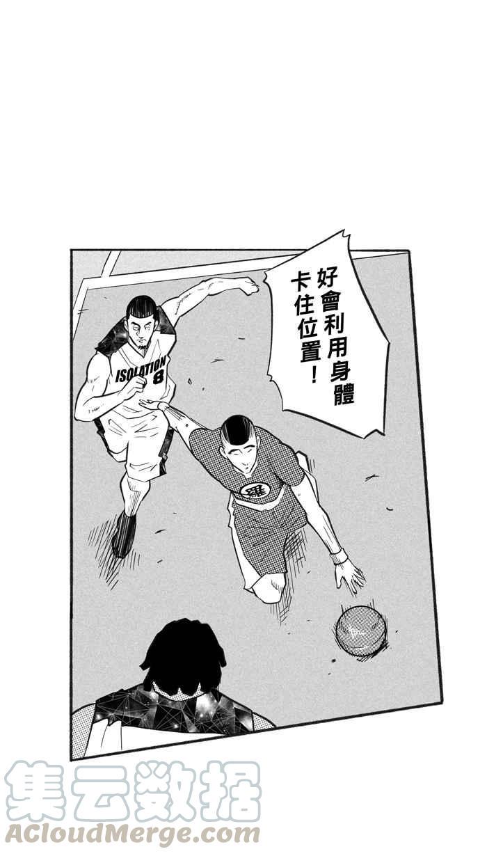 《宅男打篮球》漫画最新章节[第221话] 下一个阶段 PART2免费下拉式在线观看章节第【16】张图片