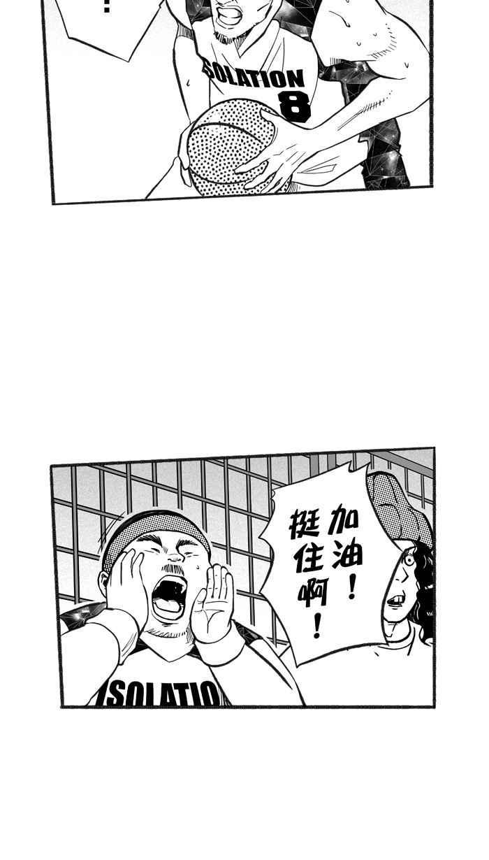 《宅男打篮球》漫画最新章节[第221话] 下一个阶段 PART2免费下拉式在线观看章节第【21】张图片