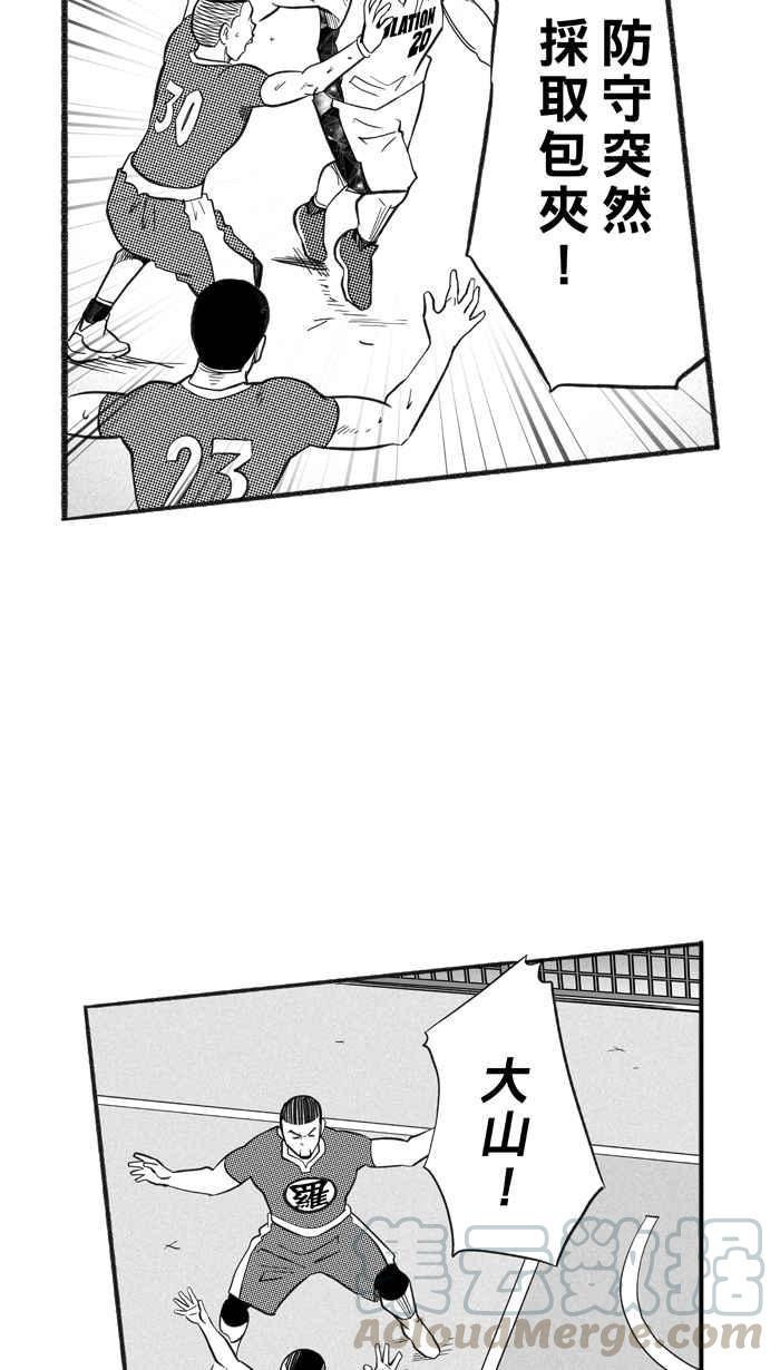 《宅男打篮球》漫画最新章节[第221话] 下一个阶段 PART2免费下拉式在线观看章节第【37】张图片