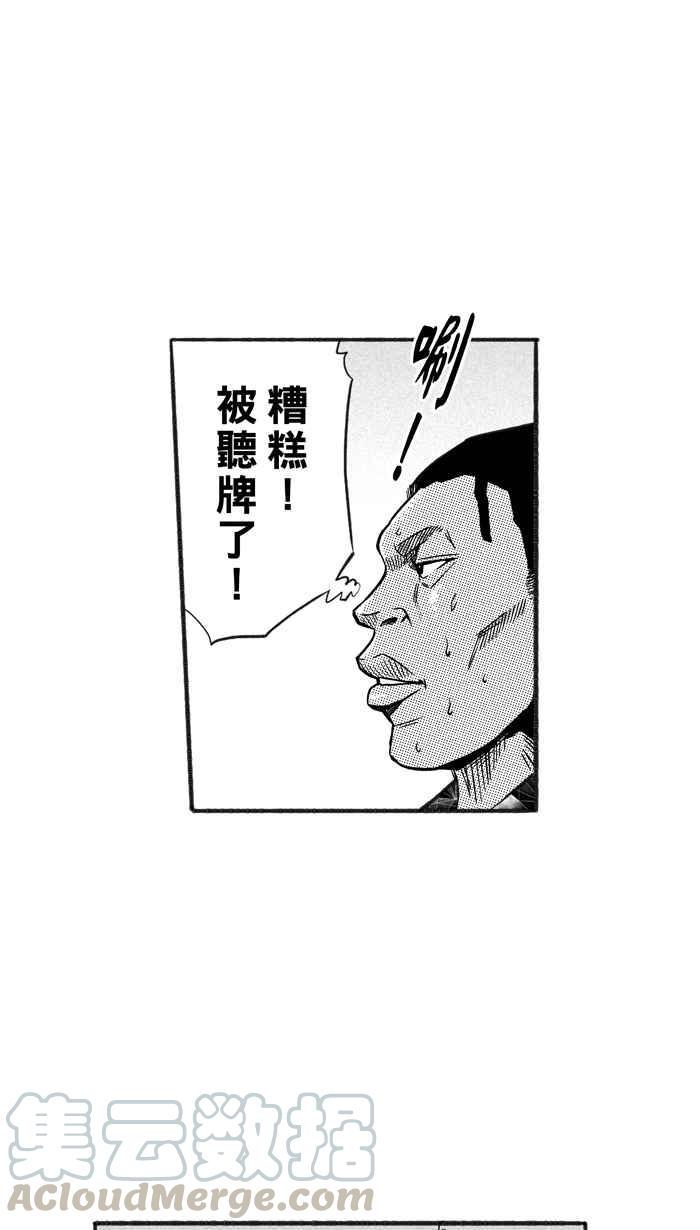 《宅男打篮球》漫画最新章节[第221话] 下一个阶段 PART2免费下拉式在线观看章节第【49】张图片