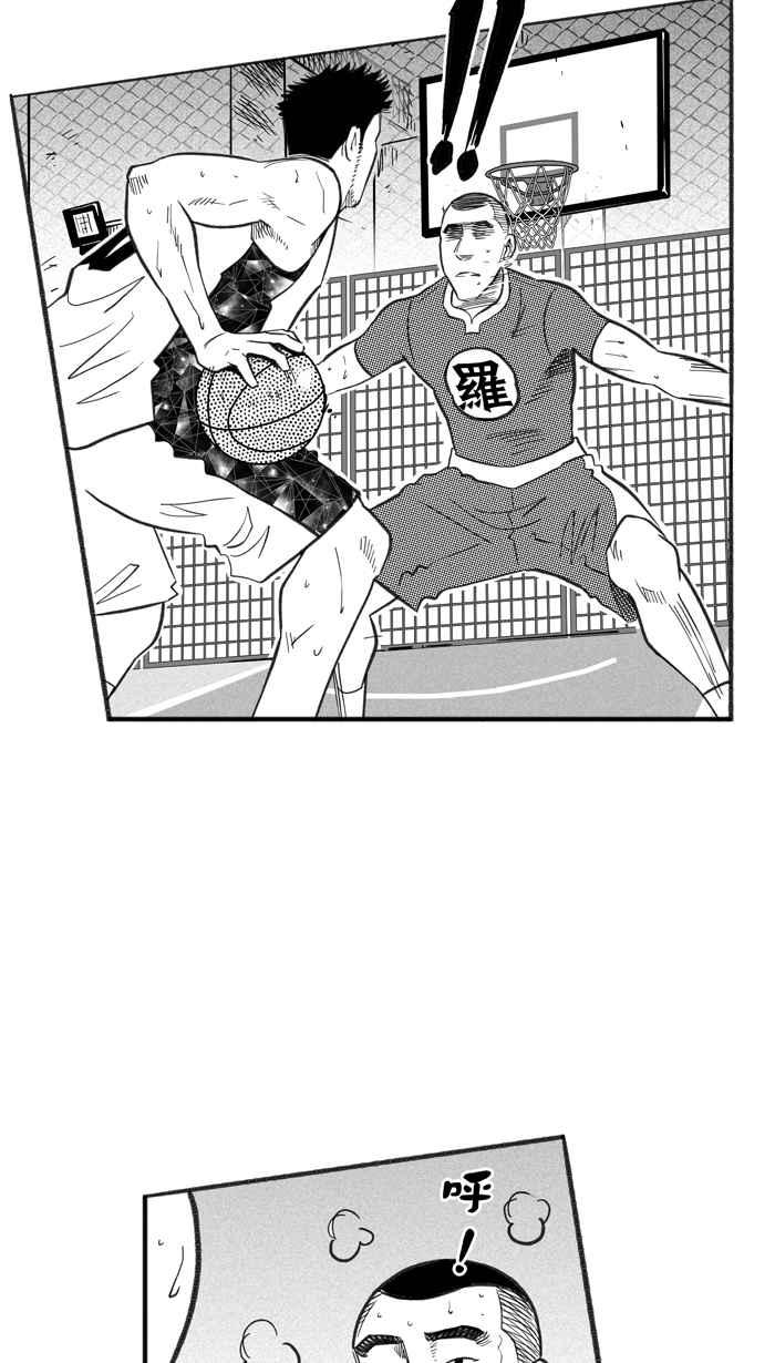 《宅男打篮球》漫画最新章节[第222话] 下一个阶段 PART3免费下拉式在线观看章节第【15】张图片