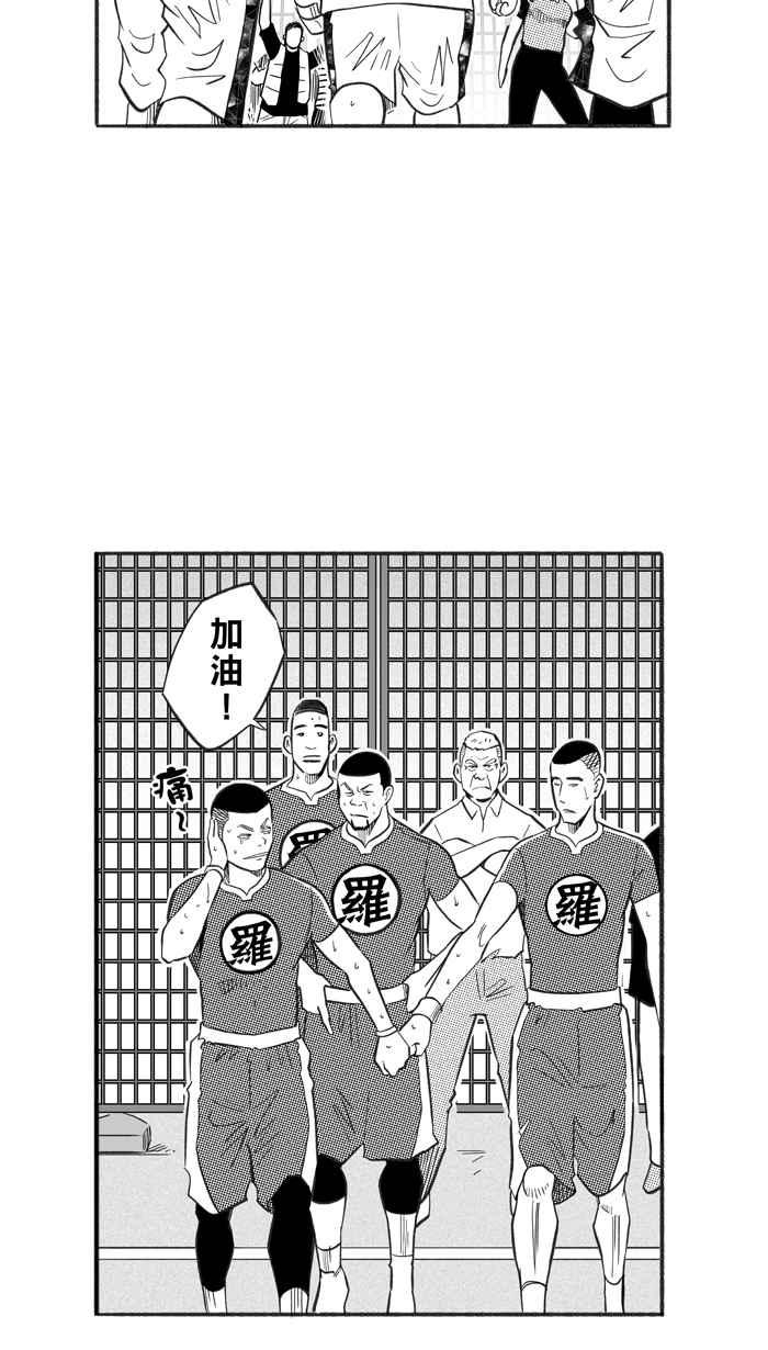 《宅男打篮球》漫画最新章节[第222话] 下一个阶段 PART3免费下拉式在线观看章节第【5】张图片