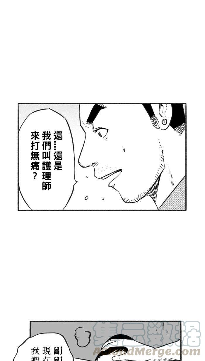 《宅男打篮球》漫画最新章节[第222话] 下一个阶段 PART3免费下拉式在线观看章节第【58】张图片