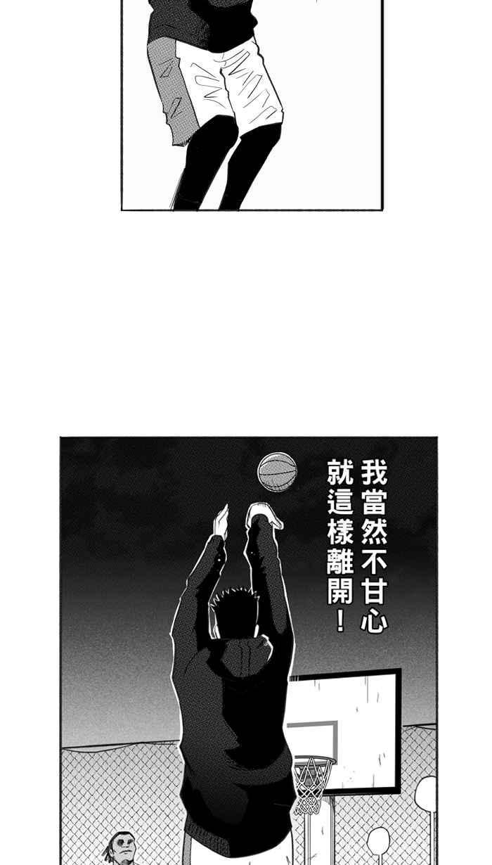 《宅男打篮球》漫画最新章节[第225话] 下一个阶段 PART6免费下拉式在线观看章节第【29】张图片