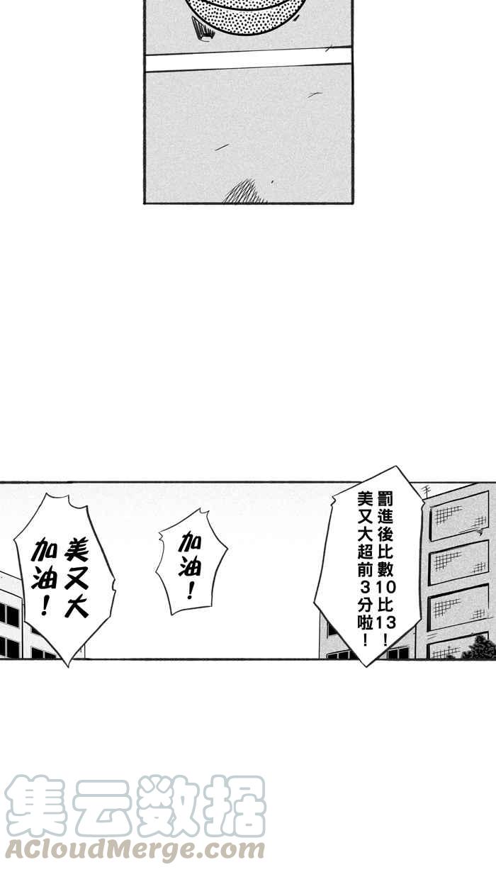 《宅男打篮球》漫画最新章节[第228话] 贵族释迦队 PART3免费下拉式在线观看章节第【19】张图片