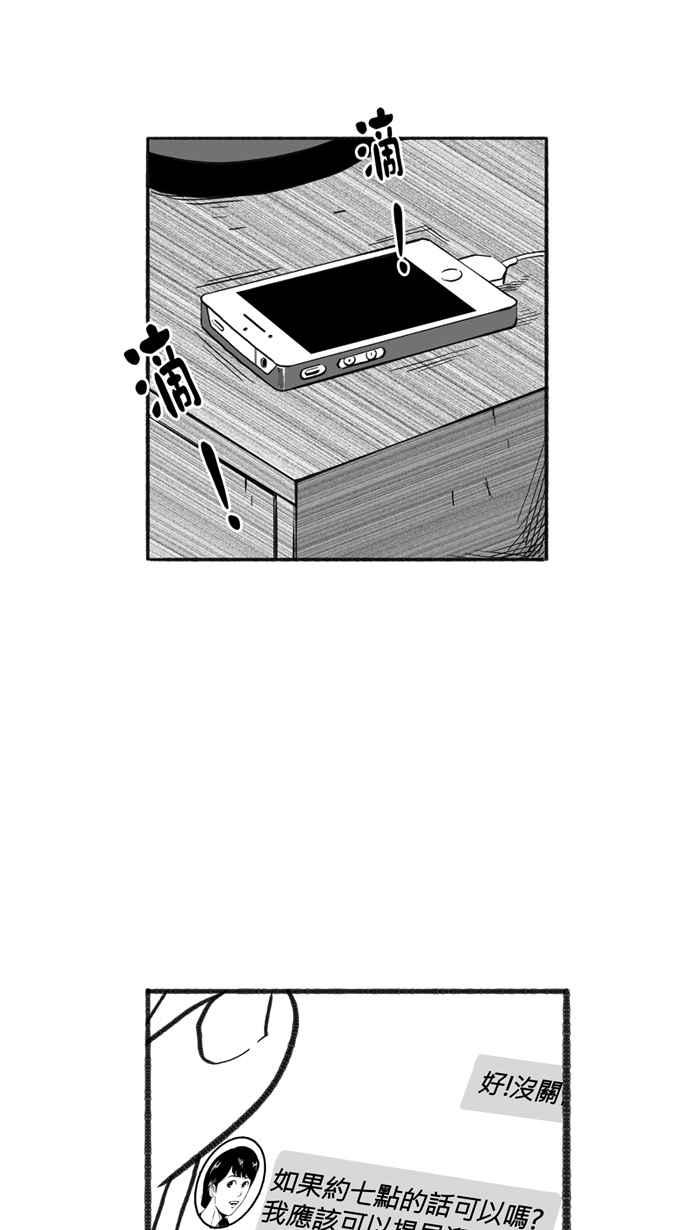 《宅男打篮球》漫画最新章节[第229话] 贵族释迦队 PART4免费下拉式在线观看章节第【75】张图片