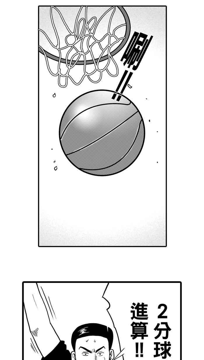 【宅男打篮球】漫画-（[第25话] 北投温泉队 PART2）章节漫画下拉式图片-11.jpg