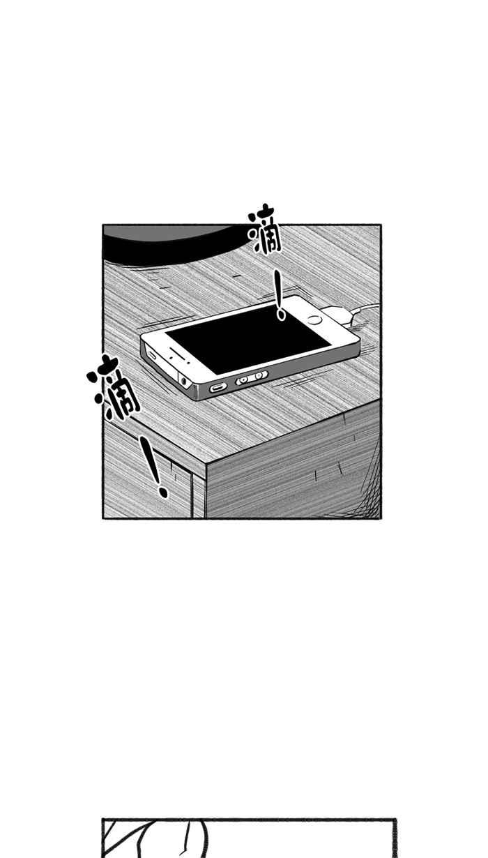 【宅男打篮球】漫画-（[第230话] 时机未到 PART1）章节漫画下拉式图片-2.jpg