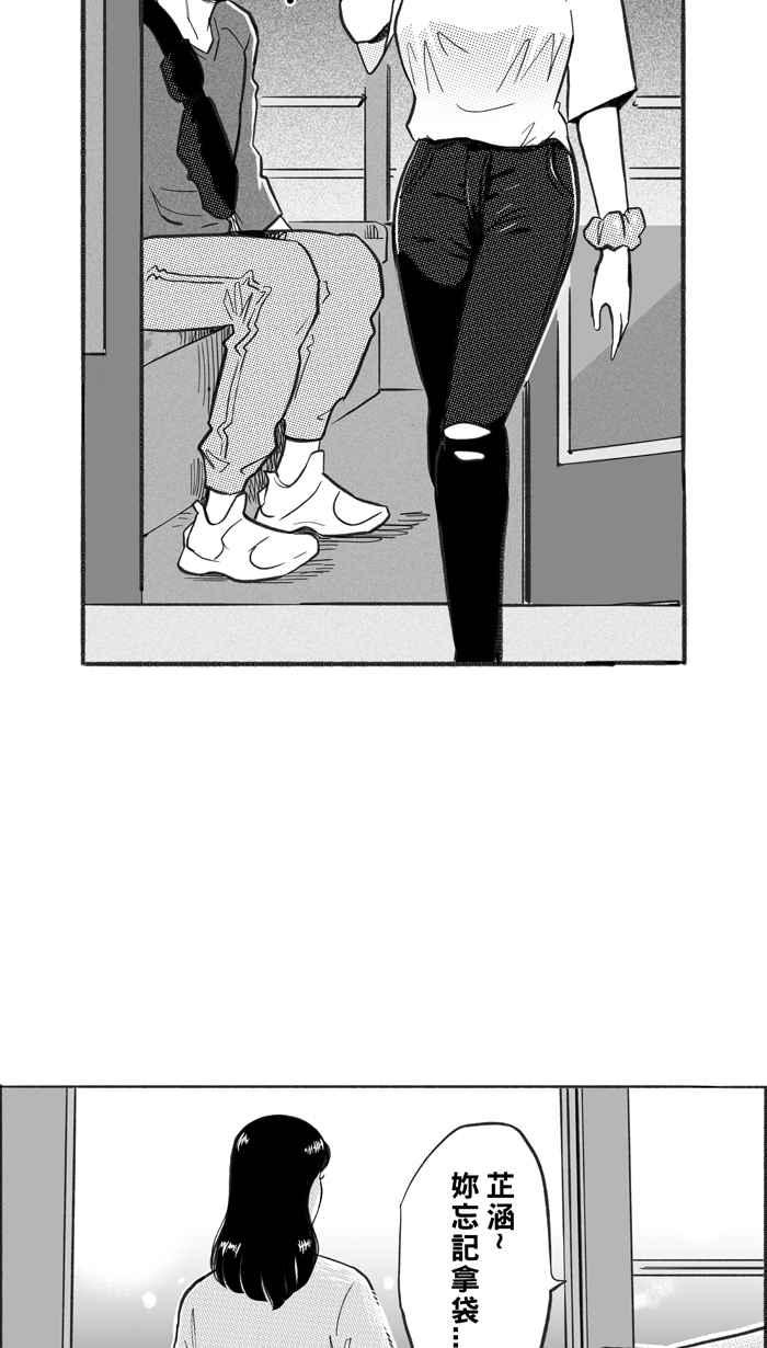 【宅男打篮球】漫画-（[第230话] 时机未到 PART1）章节漫画下拉式图片-69.jpg