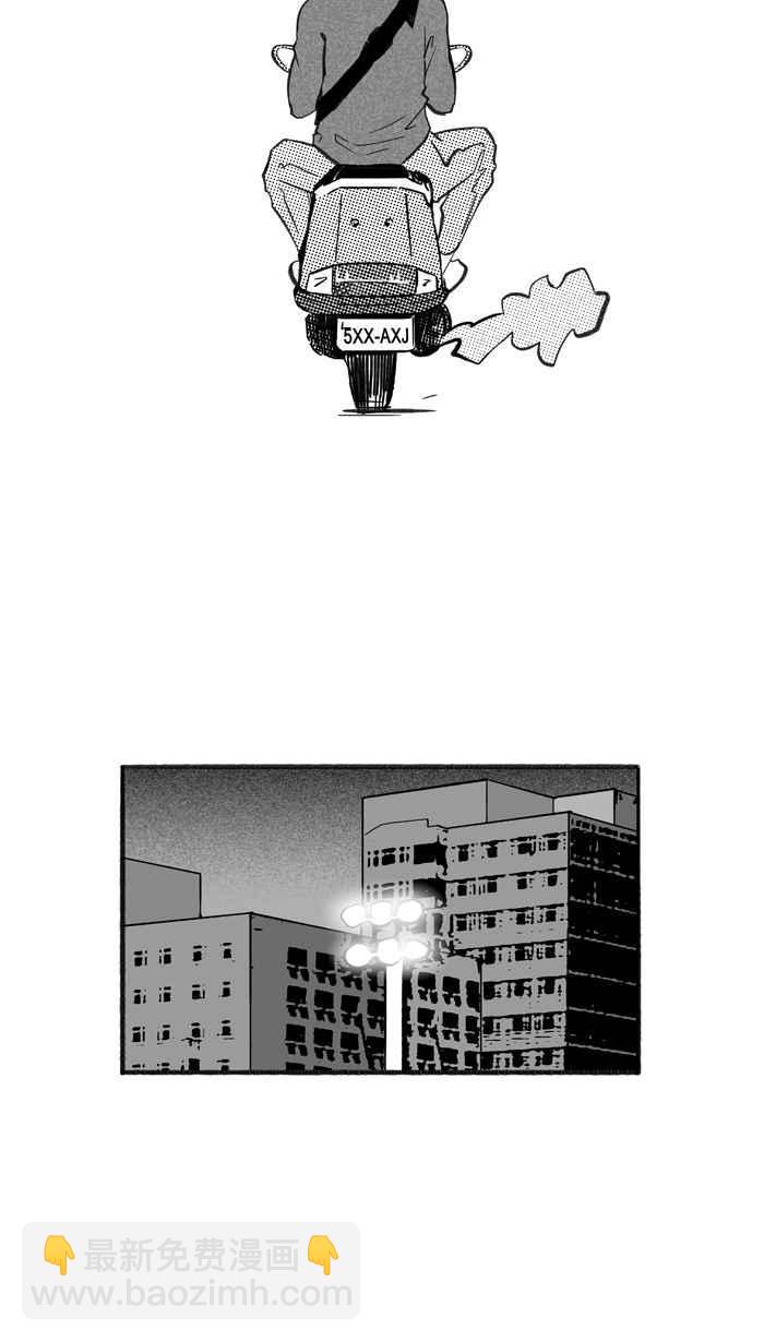 【宅男打篮球】漫画-（[第231话] 时机未到 PART2）章节漫画下拉式图片-35.jpg