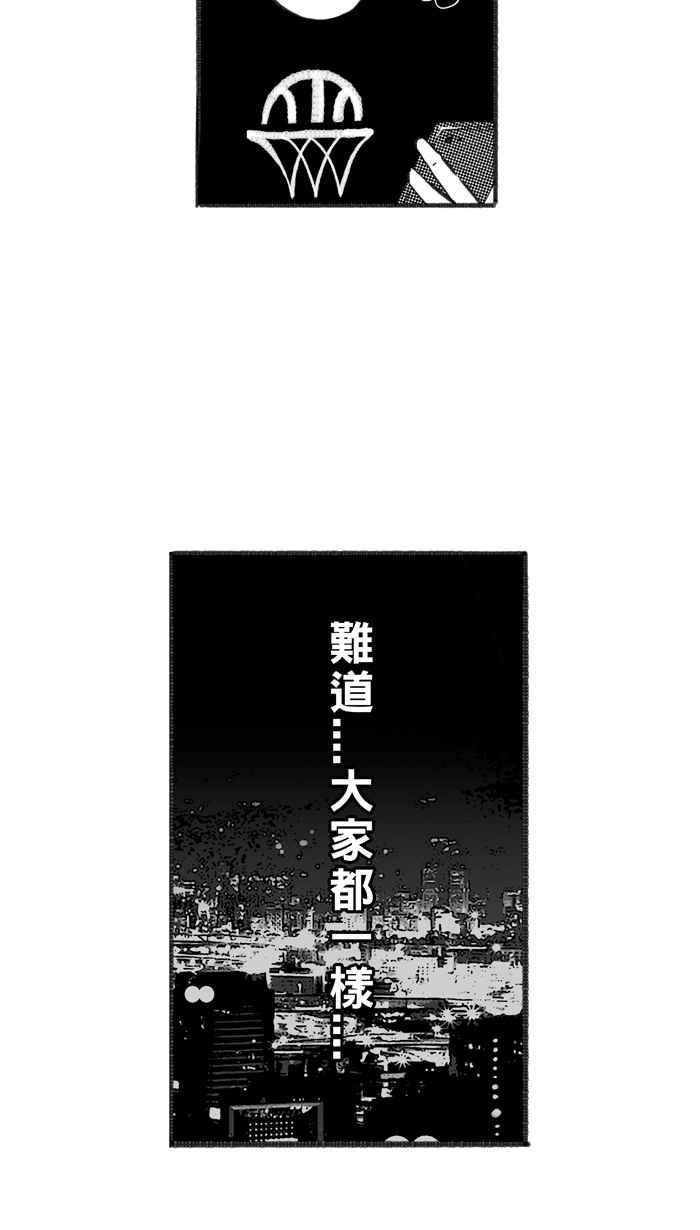 《宅男打篮球》漫画最新章节[第231话] 时机未到 PART2免费下拉式在线观看章节第【42】张图片