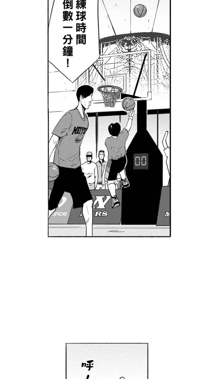 《宅男打篮球》漫画最新章节[第231话] 时机未到 PART2免费下拉式在线观看章节第【62】张图片