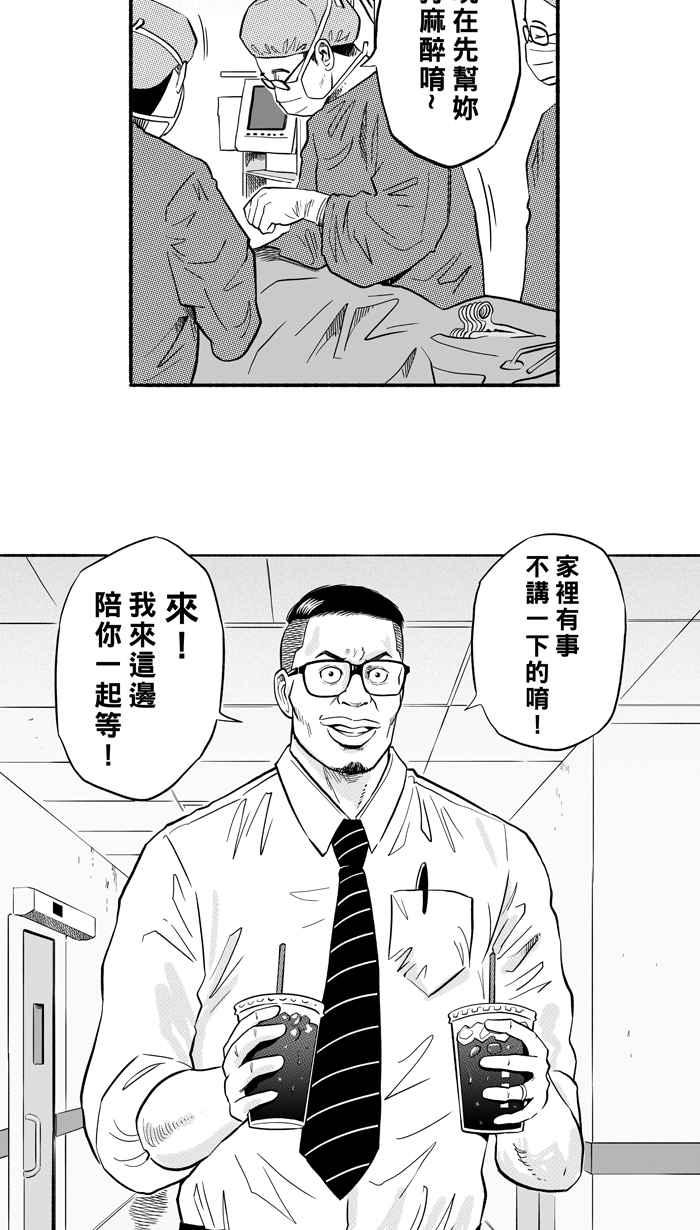 【宅男打篮球】漫画-（第三季回顾）章节漫画下拉式图片-12.jpg