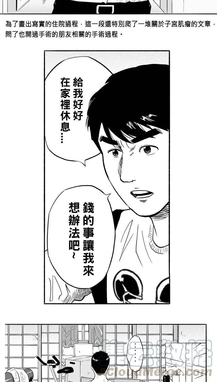【宅男打篮球】漫画-（第三季回顾）章节漫画下拉式图片-13.jpg