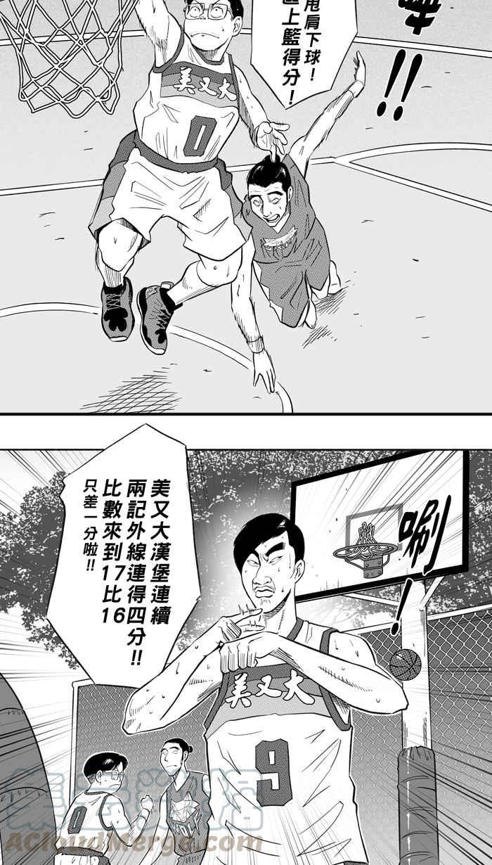 【宅男打篮球】漫画-（第三季回顾）章节漫画下拉式图片-19.jpg