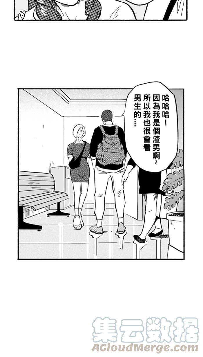 【宅男打篮球】漫画-（第三季回顾）章节漫画下拉式图片-25.jpg