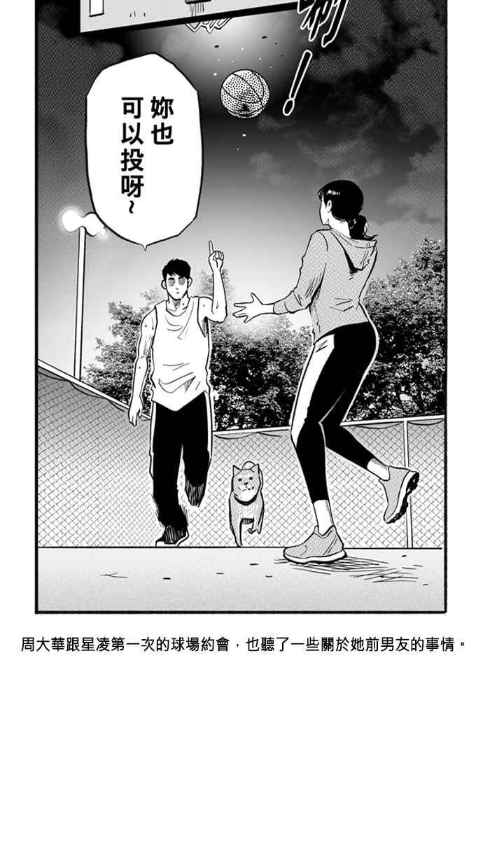 【宅男打篮球】漫画-（第三季回顾）章节漫画下拉式图片-27.jpg