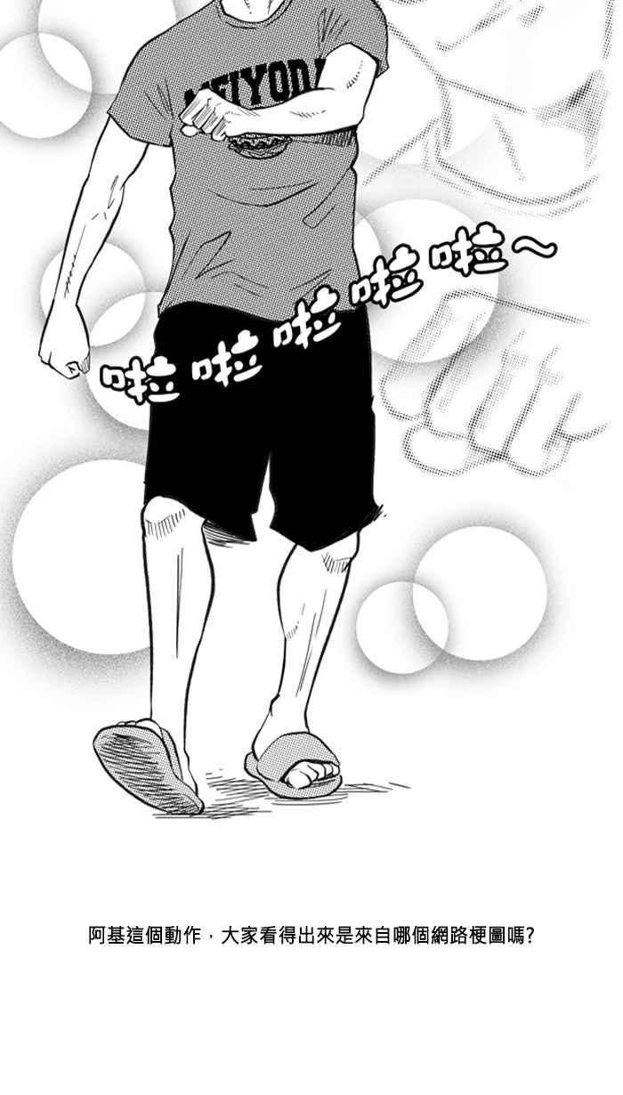 【宅男打篮球】漫画-（第三季回顾）章节漫画下拉式图片-33.jpg