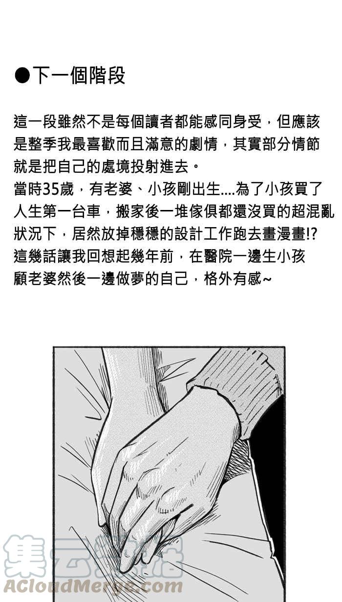【宅男打篮球】漫画-（第三季回顾）章节漫画下拉式图片-34.jpg