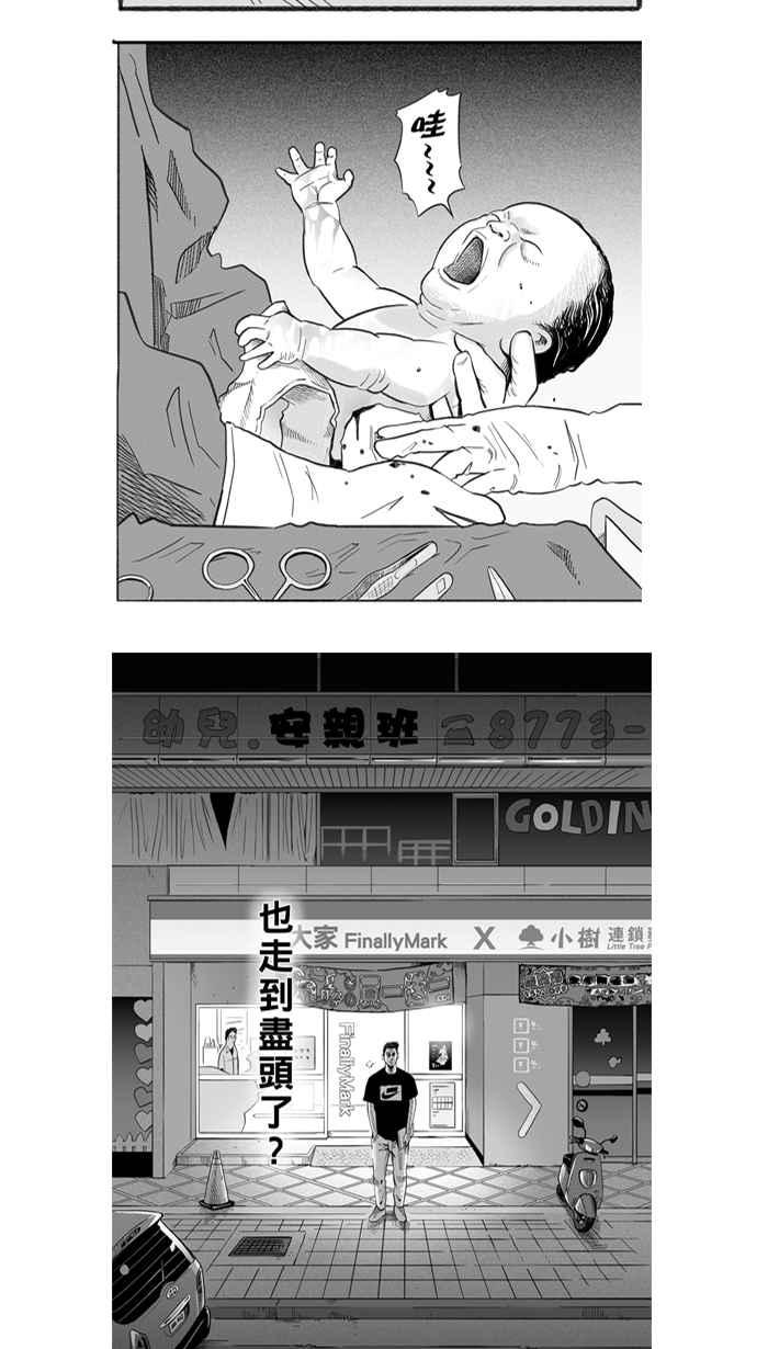 【宅男打篮球】漫画-（第三季回顾）章节漫画下拉式图片-35.jpg