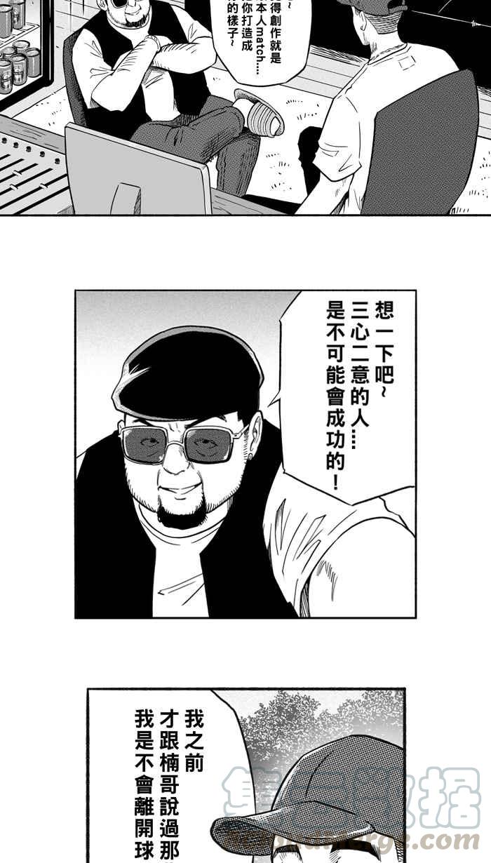 【宅男打篮球】漫画-（第三季回顾）章节漫画下拉式图片-4.jpg
