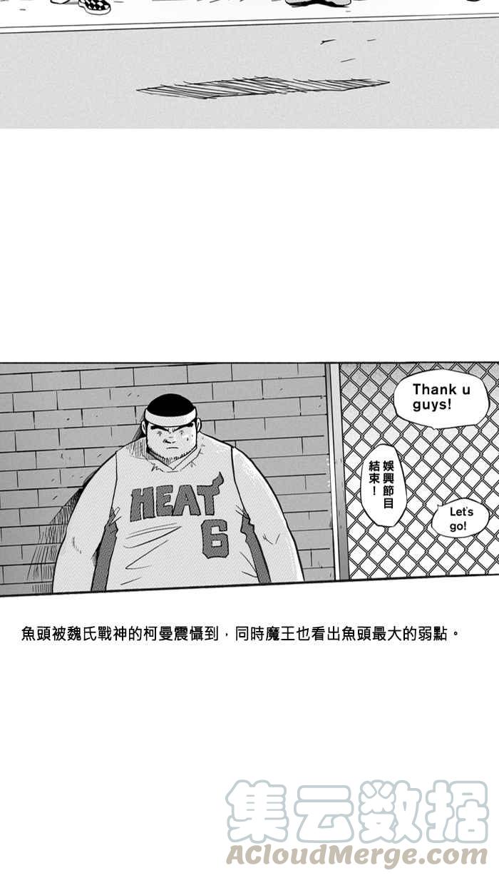 【宅男打篮球】漫画-（第三季回顾）章节漫画下拉式图片-40.jpg