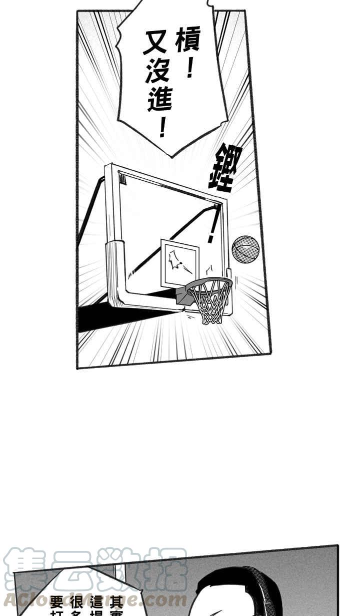 【宅男打篮球】漫画-（[第236话] 魏氏战神队 PART5）章节漫画下拉式图片-64.jpg