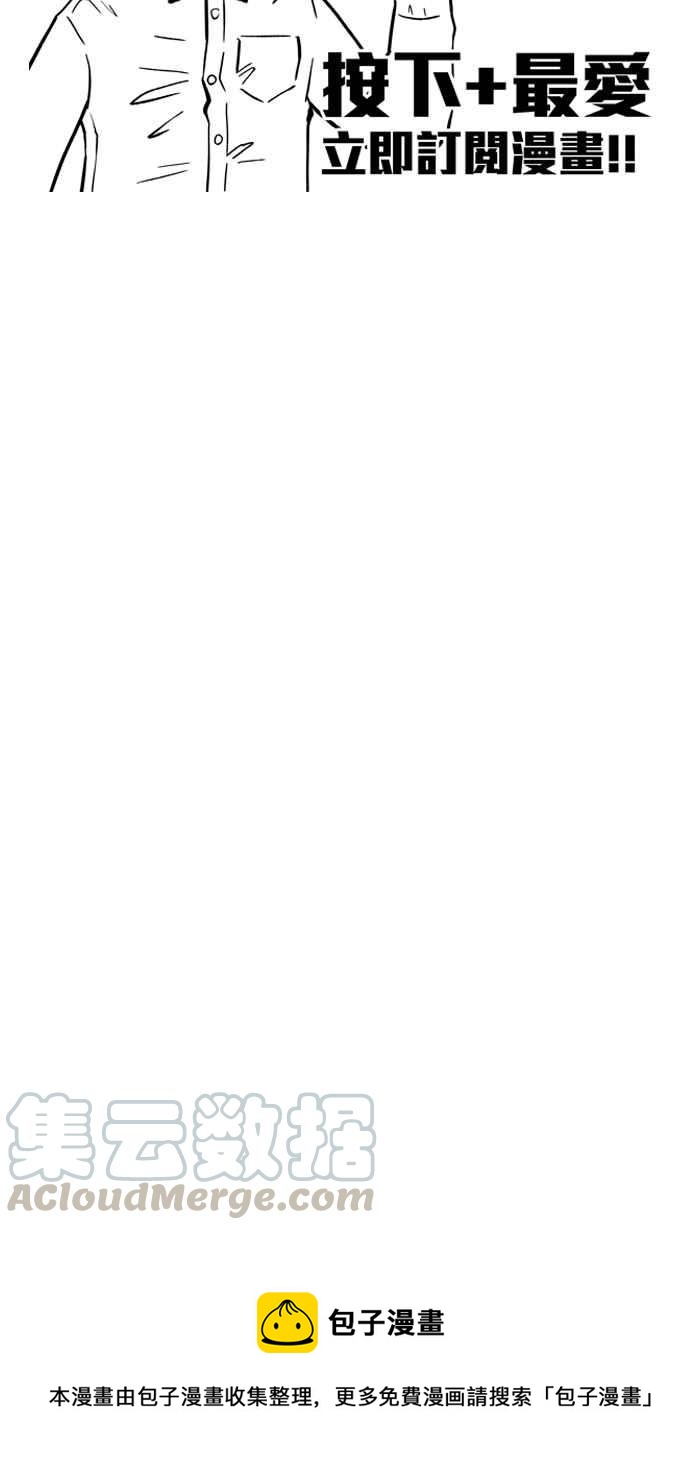 《宅男打篮球》漫画最新章节[第238话] 魏氏战神队 PART7免费下拉式在线观看章节第【76】张图片