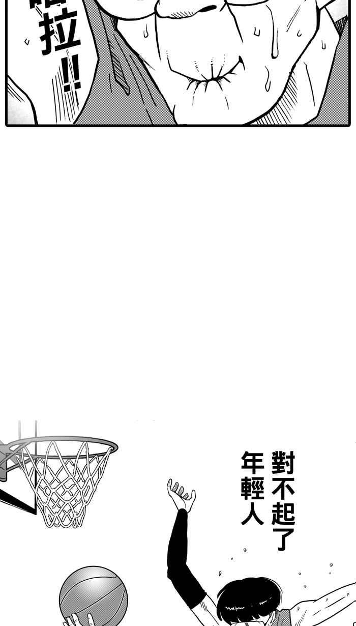 《宅男打篮球》漫画最新章节[第26话] 北投温泉队 PART3免费下拉式在线观看章节第【21】张图片