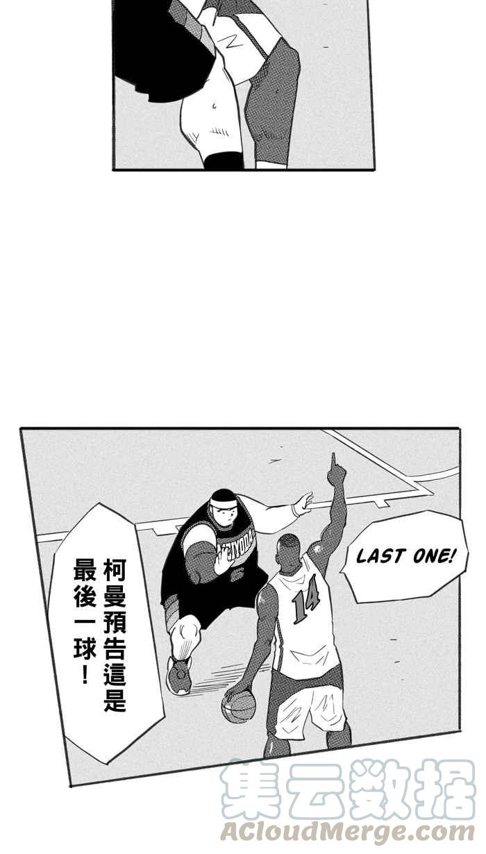 《宅男打篮球》漫画最新章节[第239话] 魏氏战神队 PART8免费下拉式在线观看章节第【10】张图片