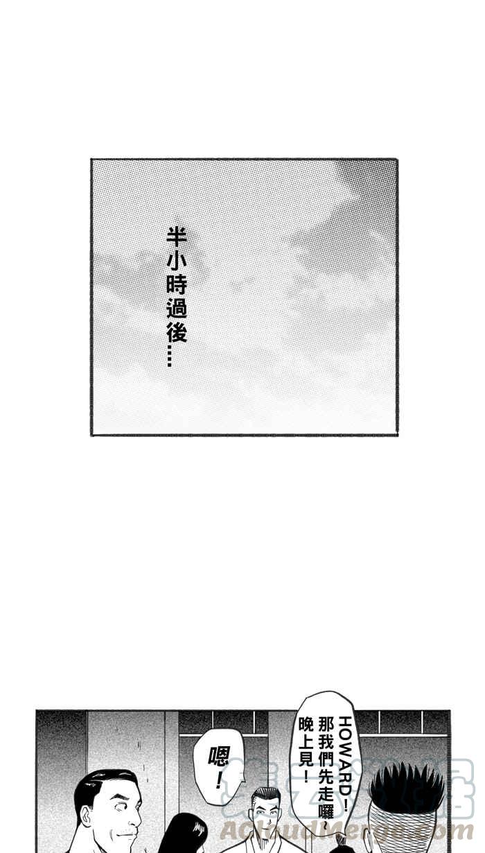 【宅男打篮球】漫画-（[第239话] 魏氏战神队 PART8）章节漫画下拉式图片-46.jpg