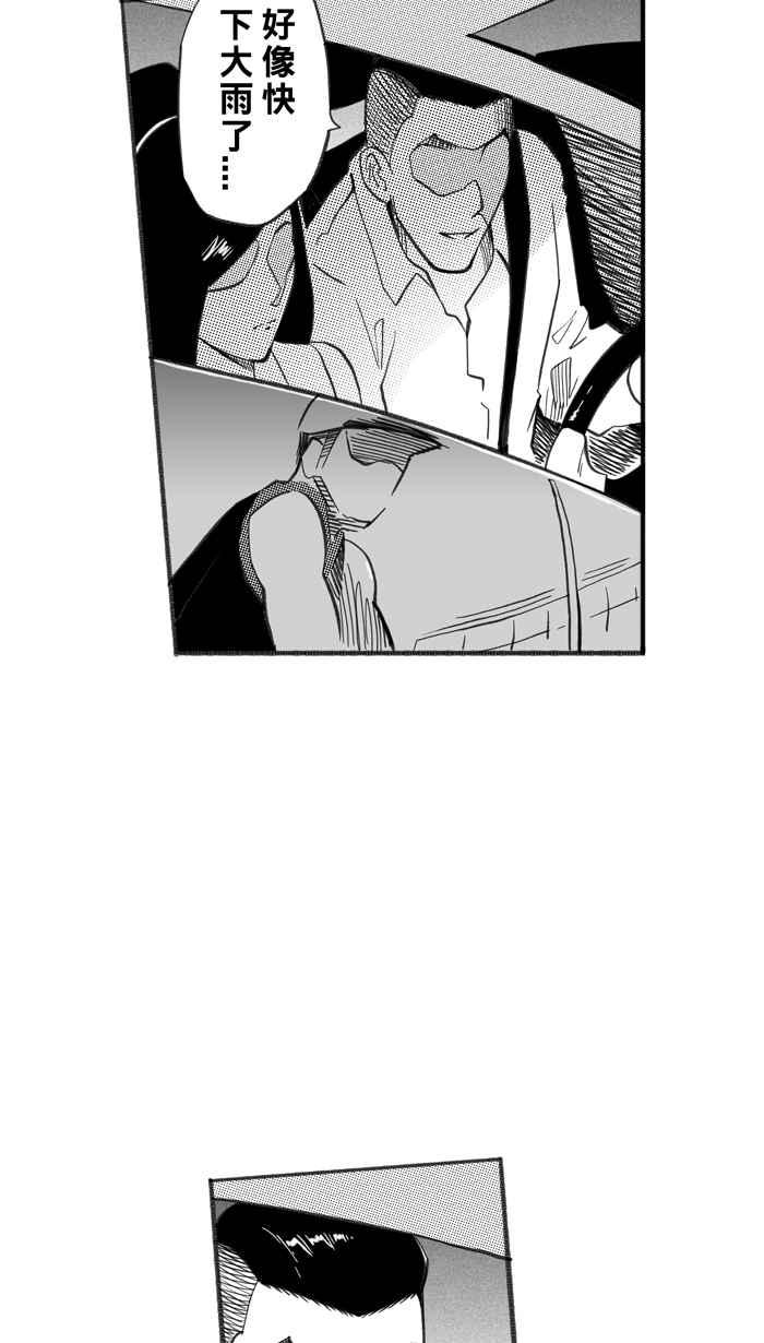 【宅男打篮球】漫画-（[第239话] 魏氏战神队 PART8）章节漫画下拉式图片-62.jpg