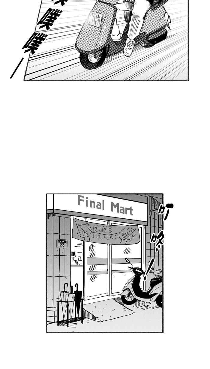 《宅男打篮球》漫画最新章节[第240话] 乐极生悲 PART1免费下拉式在线观看章节第【39】张图片
