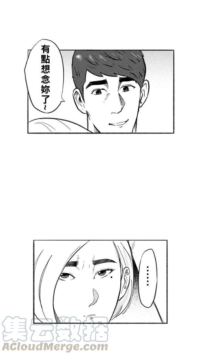 《宅男打篮球》漫画最新章节[第241话] 乐极生悲 PART2免费下拉式在线观看章节第【19】张图片