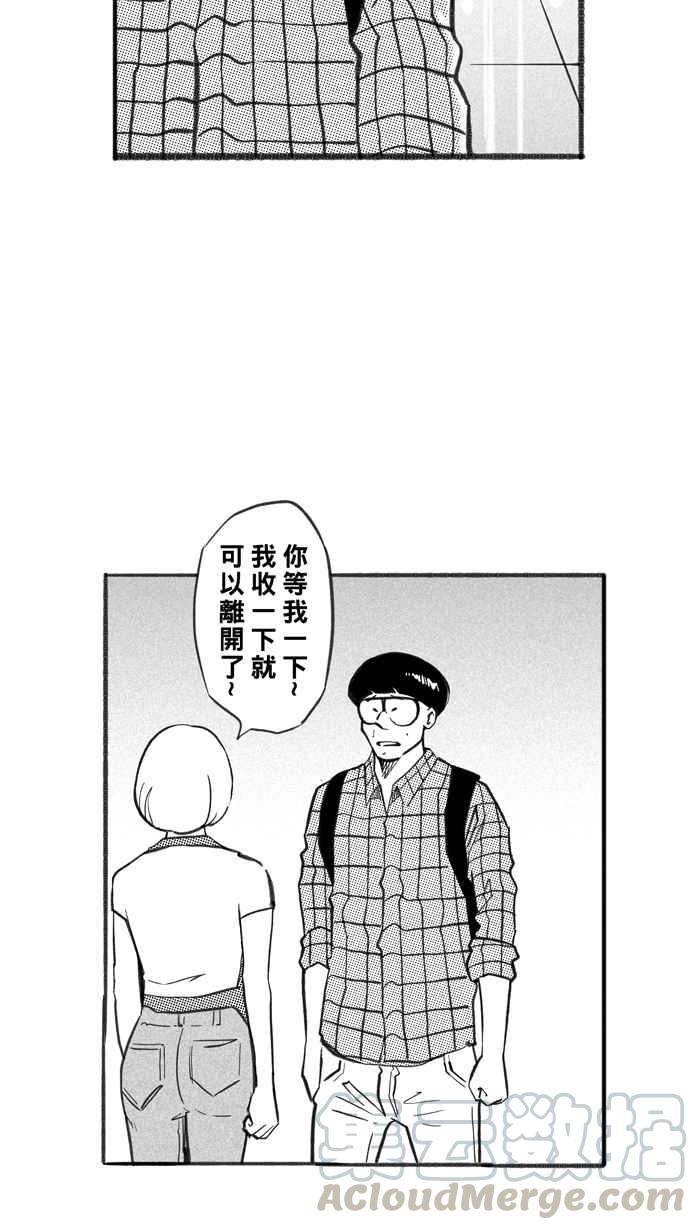 《宅男打篮球》漫画最新章节[第241话] 乐极生悲 PART2免费下拉式在线观看章节第【4】张图片