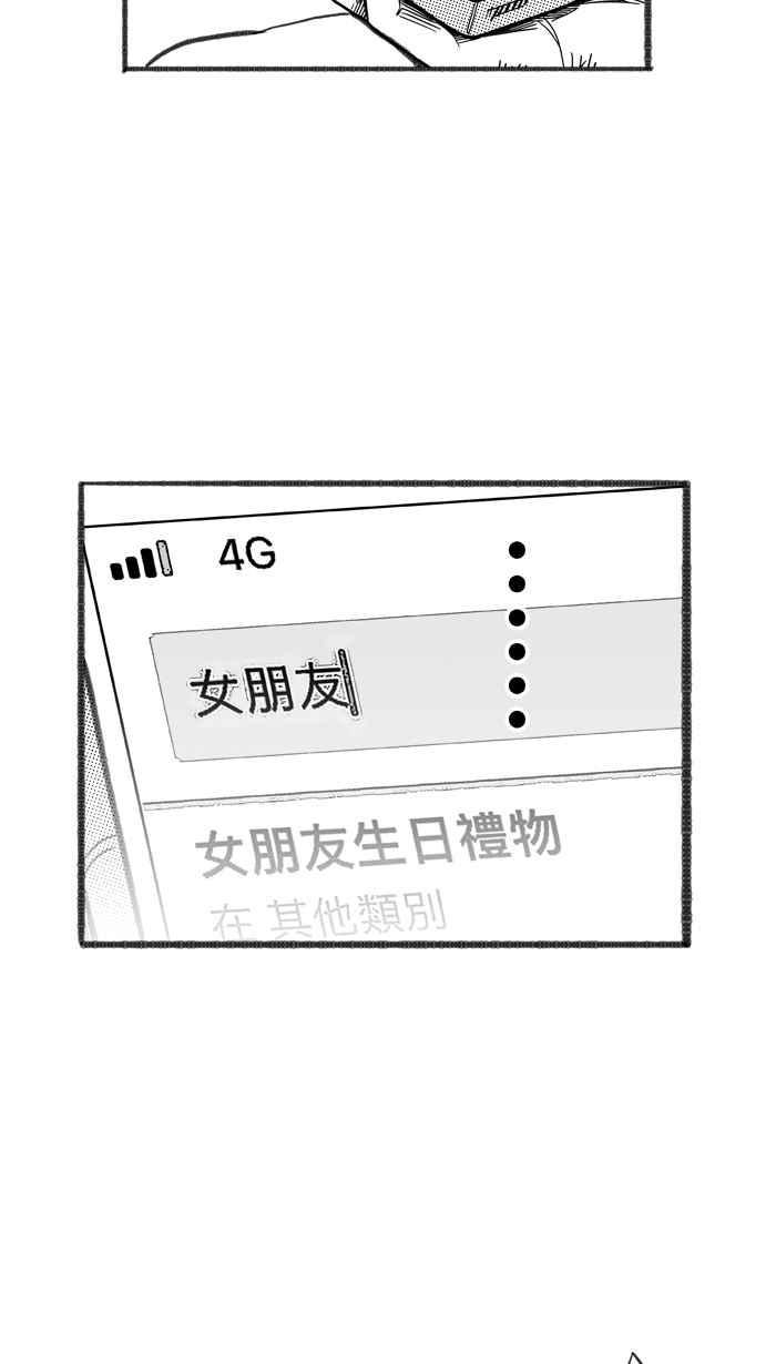 《宅男打篮球》漫画最新章节[第241话] 乐极生悲 PART2免费下拉式在线观看章节第【42】张图片