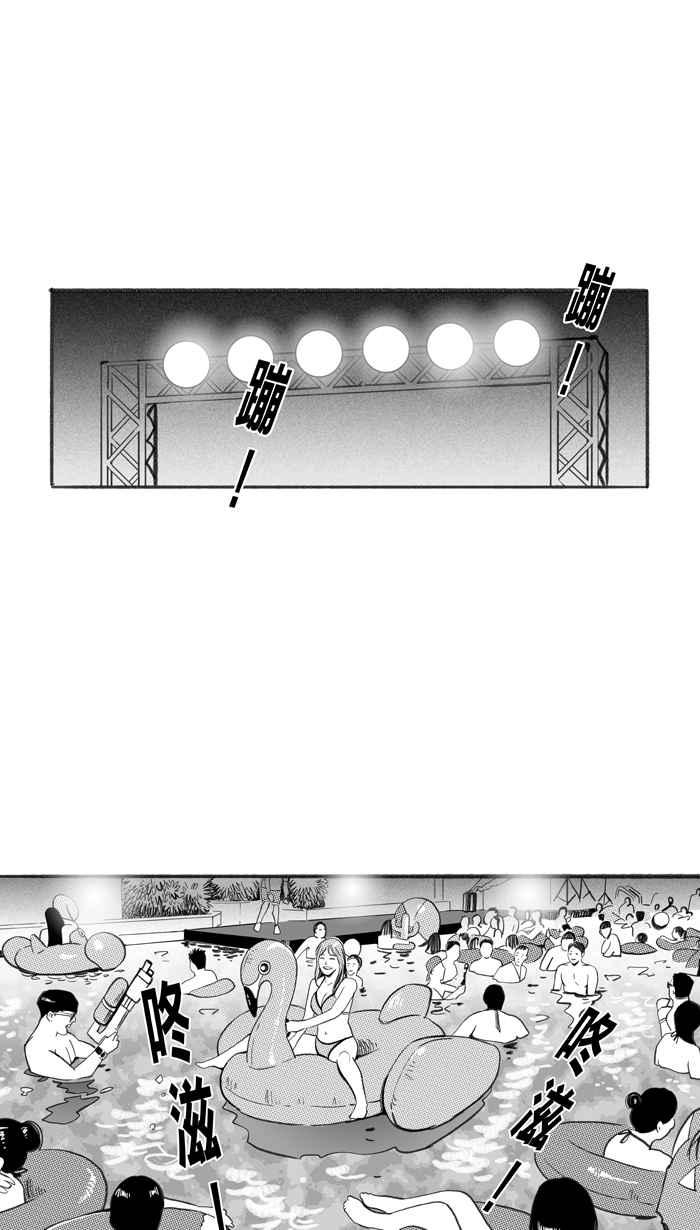 《宅男打篮球》漫画最新章节[第243话] 乐极生悲 PART4免费下拉式在线观看章节第【2】张图片