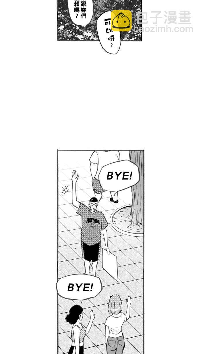 【宅男打篮球】漫画-（[第244话] 乐极生悲 PART5）章节漫画下拉式图片-15.jpg