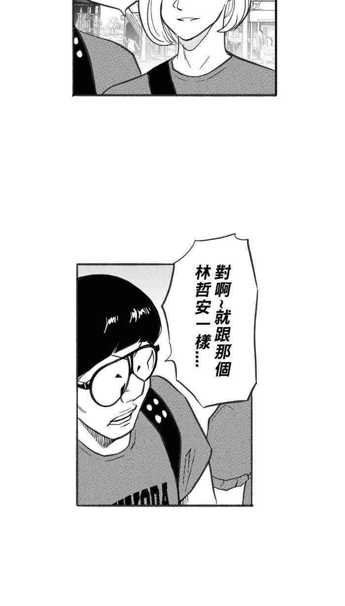 《宅男打篮球》漫画最新章节[第244话] 乐极生悲 PART5免费下拉式在线观看章节第【18】张图片