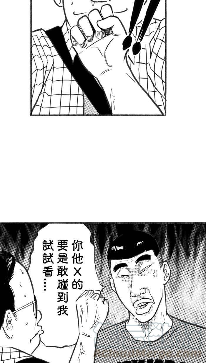 【宅男打篮球】漫画-（[第244话] 乐极生悲 PART5）章节漫画下拉式图片-22.jpg