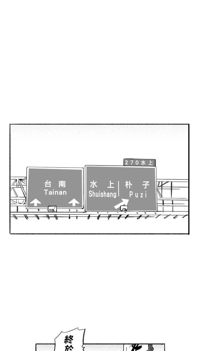【宅男打篮球】漫画-（[第244话] 乐极生悲 PART5）章节漫画下拉式图片-29.jpg