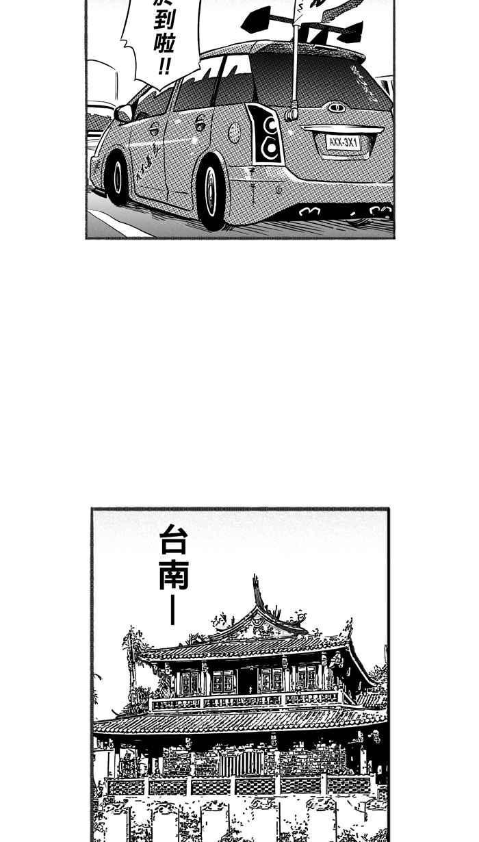 【宅男打篮球】漫画-（[第244话] 乐极生悲 PART5）章节漫画下拉式图片-30.jpg