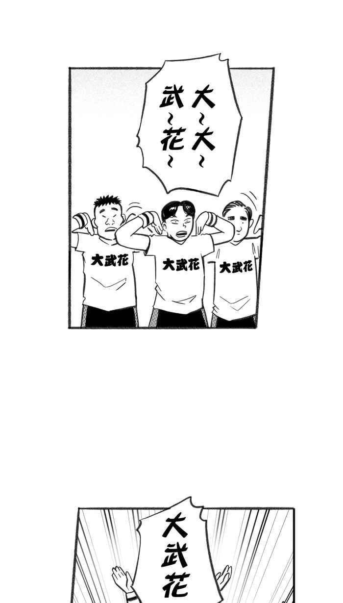 【宅男打篮球】漫画-（[第244话] 乐极生悲 PART5）章节漫画下拉式图片-38.jpg