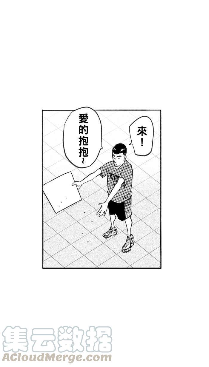 【宅男打篮球】漫画-（[第244话] 乐极生悲 PART5）章节漫画下拉式图片-4.jpg