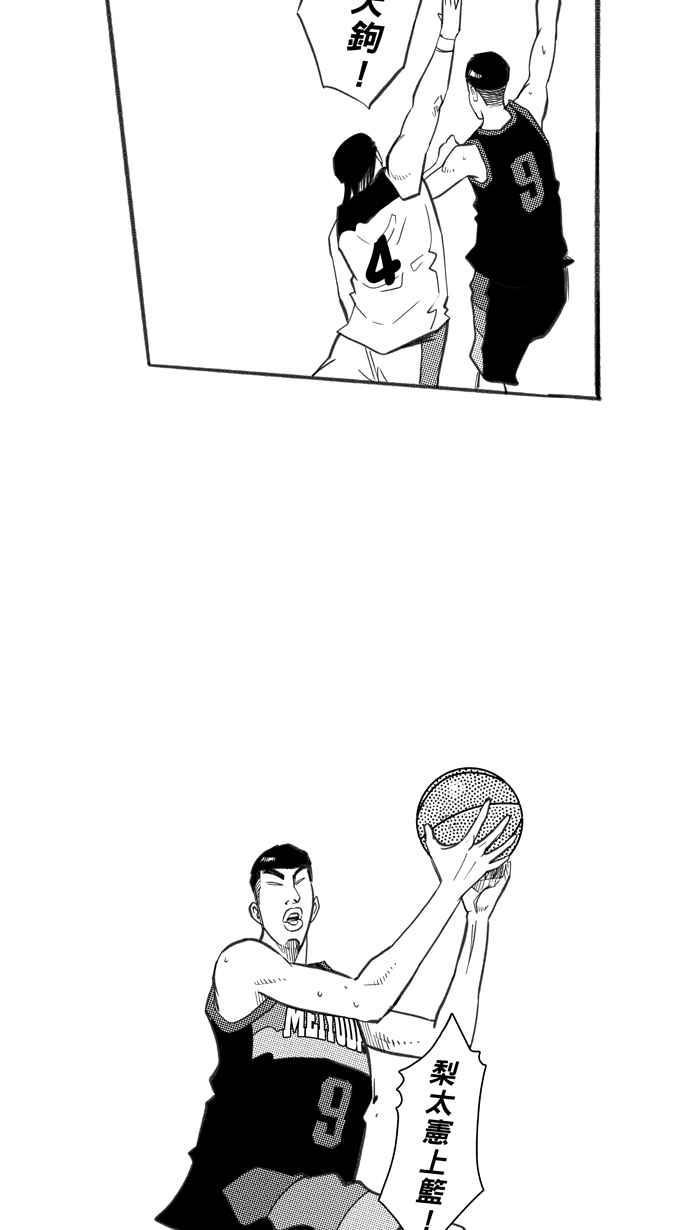 【宅男打篮球】漫画-（[第244话] 乐极生悲 PART5）章节漫画下拉式图片-42.jpg